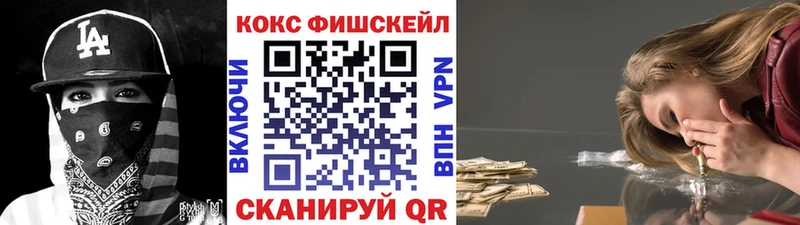 где купить наркоту  Пыть-Ях  КОКАИН Fish Scale 
