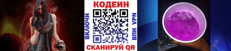 Кодеиновый сироп Lean Purple Drank цены наркотик Пыть-Ях