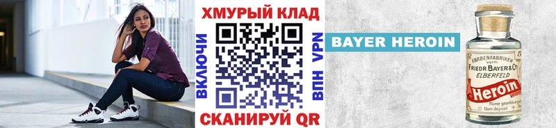 ГЕРОИН VHQ  купить наркотик  Пыть-Ях 