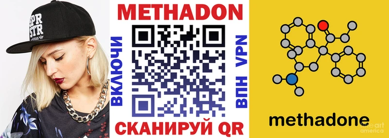 МЕТАДОН белоснежный  Пыть-Ях 